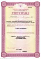 Сертификат отделения Новая 17Б