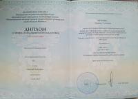 Сертификат отделения Алексеевская 3