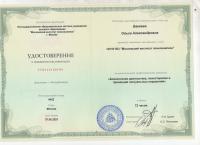 Сертификат отделения Гужевая 42