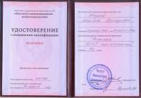 Сертификат отделения 50-летия Победы 10к1