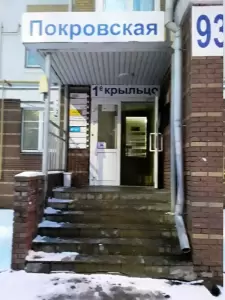 Фотография Чаша мира 1