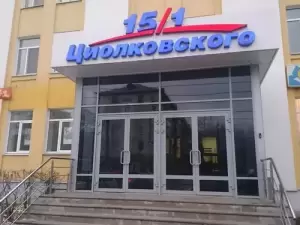 Фотография Просветительский центр Аура 1