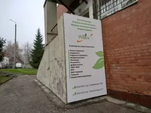Фотография Росток 4